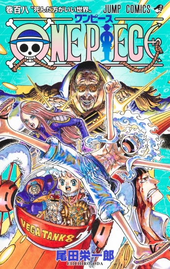 コミック】ONE PIECE-ワンピース-(108) | アニメイト