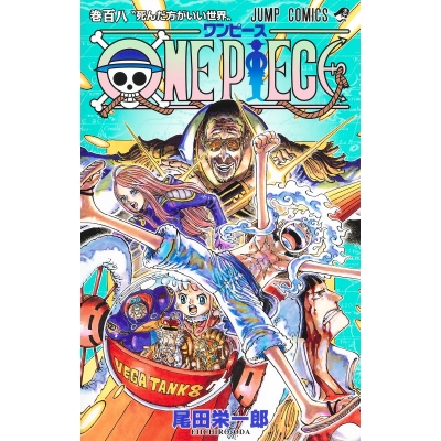 【コミック】ONE PIECE-ワンピース-(108)
