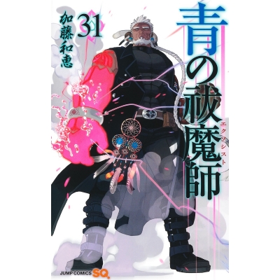 【コミック】青の祓魔師(31)