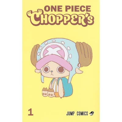 【コミック】ONE PIECE CHOPPER’s(1)