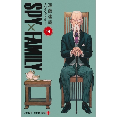 【コミック】SPY×FAMILY(14)