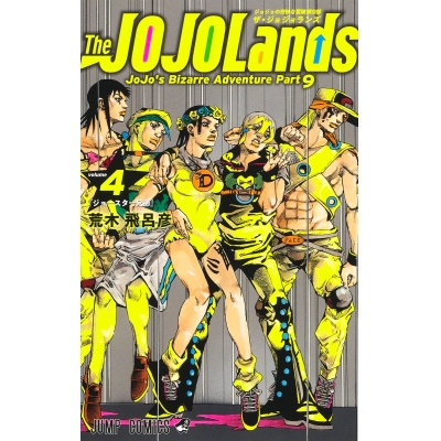 【コミック】The JOJOLands(4)