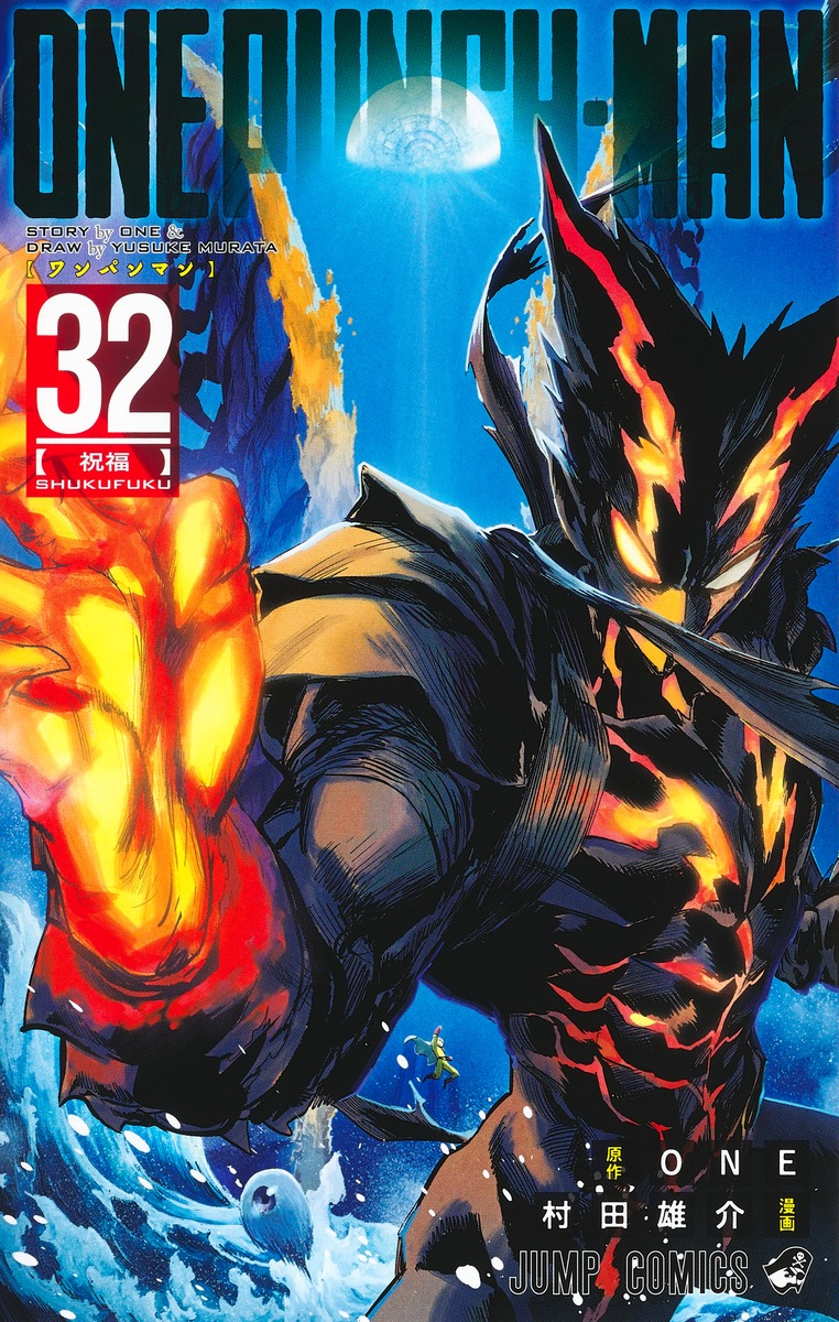 One Punch Man Volume 32 - Manga