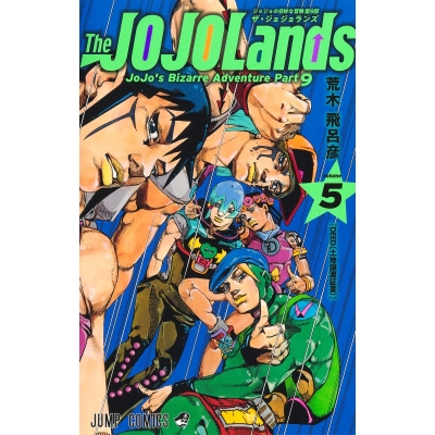 【コミック】The JOJOLands(5)