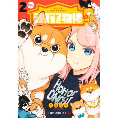 【コミック】シバつき物件(2)