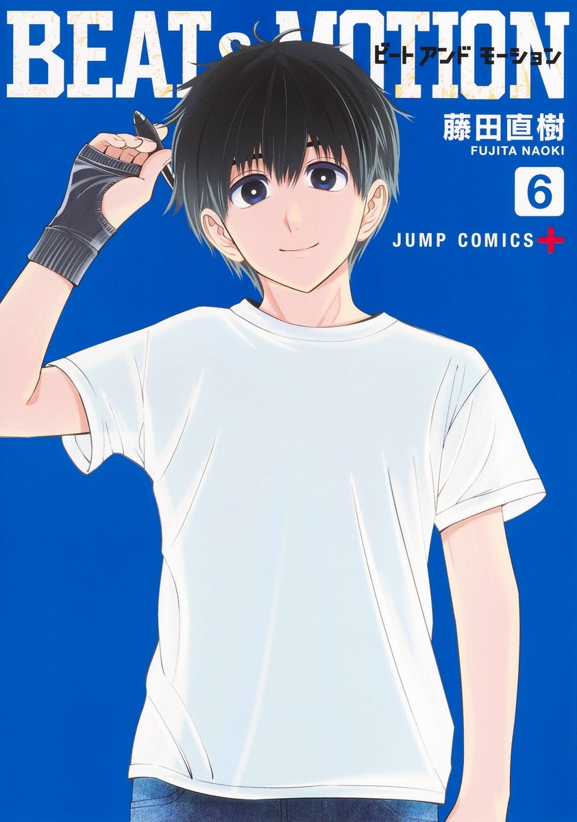 【コミック】BEAT&MOTION(6)
