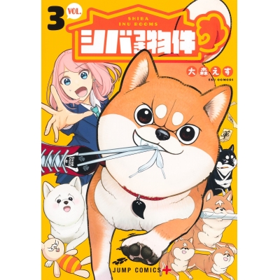 【コミック】シバつき物件(3)