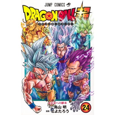 【コミック】ドラゴンボール超(24)