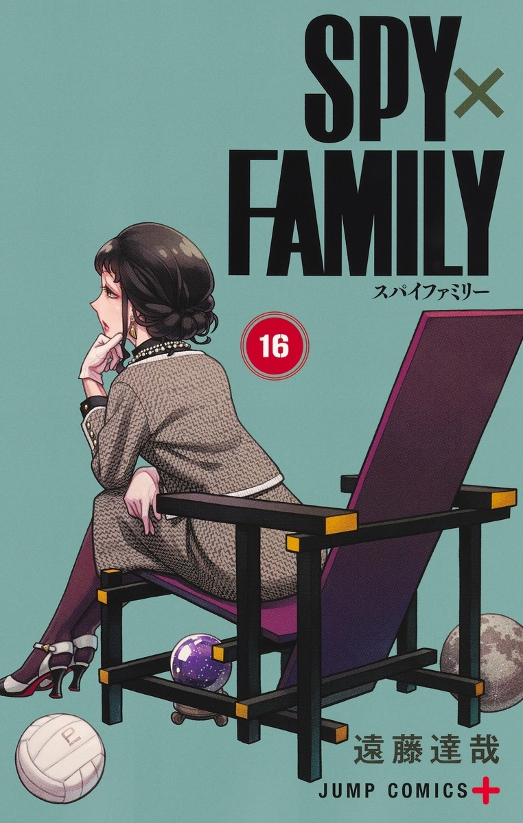 【コミック】SPY×FAMILY(16)