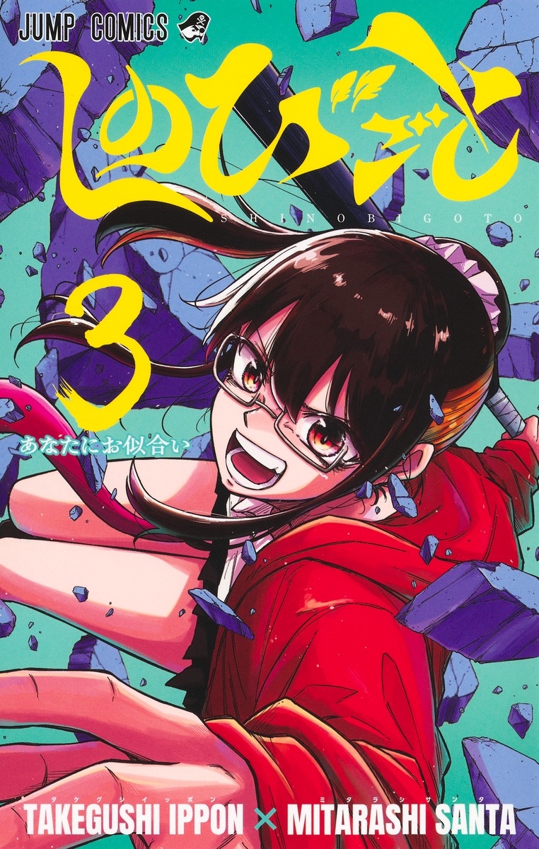 【コミック】しのびごと(3)