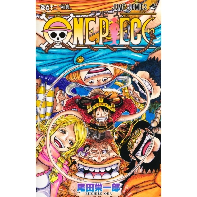 【コミック】ONE PIECE-ワンピース-(112)
