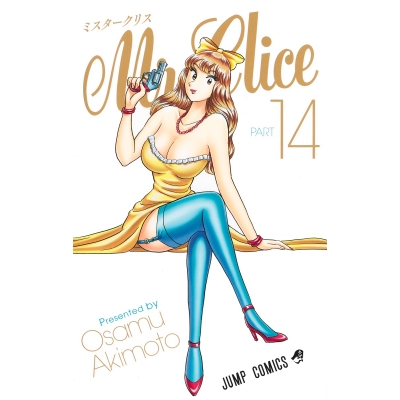 【コミック】Mr.Clice(14)