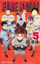 【コミック】FIRE BALL!(5)の画像