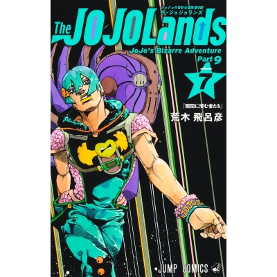 【コミック】The JOJOLands(7)