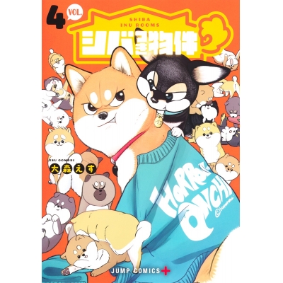 【コミック】シバつき物件(4)