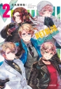 【コミック】ヘタリア World★Stars Gangsta(2)の画像