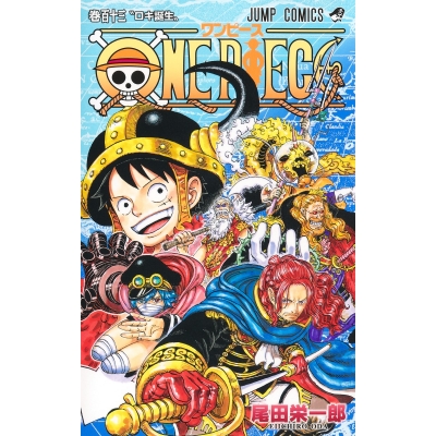 【コミック】ONE PIECE-ワンピース-(113)