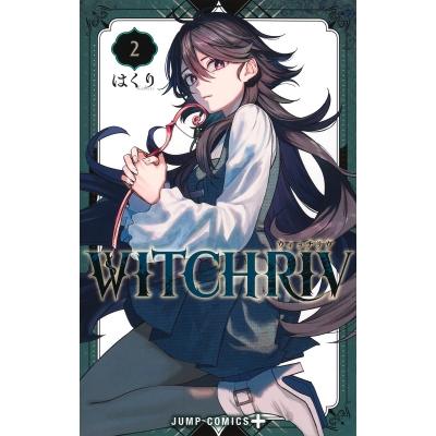 【コミック】WITCHRIV(2)