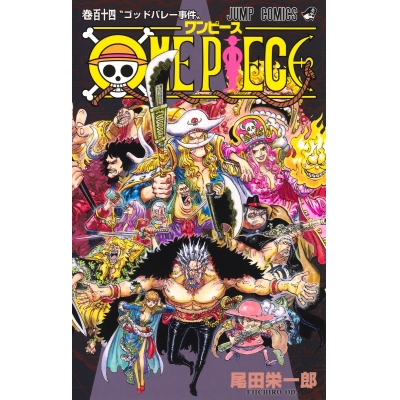 【コミック】ONE PIECE-ワンピース-(114)