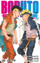 【コミック】BORUTO-ボルト- -NARUTO NEXT GENERATIONS- STORY GUIDEの画像