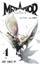 【コミック】メタファー:リファンタジオ(4)の画像