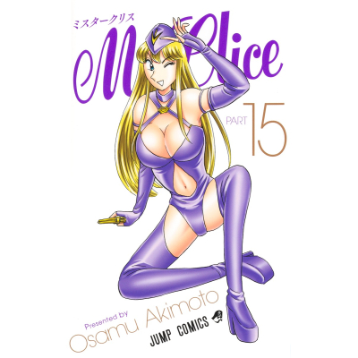 【コミック】Mr.Clice(15)