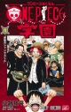 【コミック】ONE PIECE学園(11)の画像