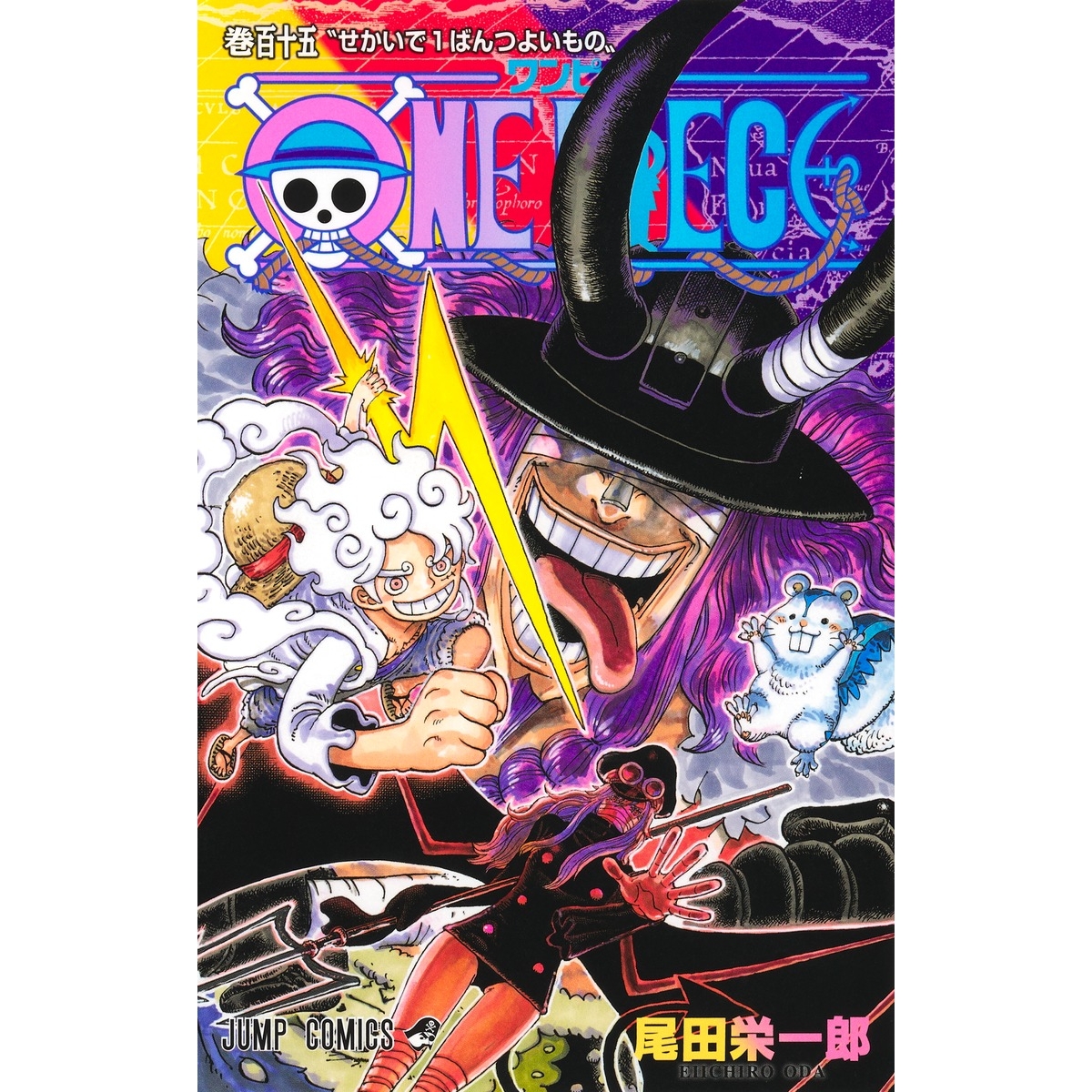 【コミック】ONE PIECE-ワンピース-(115)