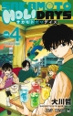 【コミック】SAKAMOTO HOLIDAYS(4)の画像