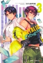 【コミック】ヘタリア World★Stars Gangsta(3)の画像