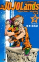 【コミック】The JOJOLands(9)の画像