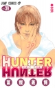 【コミック】HUNTER×HUNTER(39)の画像