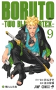 【コミック】BORUTO-ボルト-(9) -TWO BLUE VORTEX-の画像