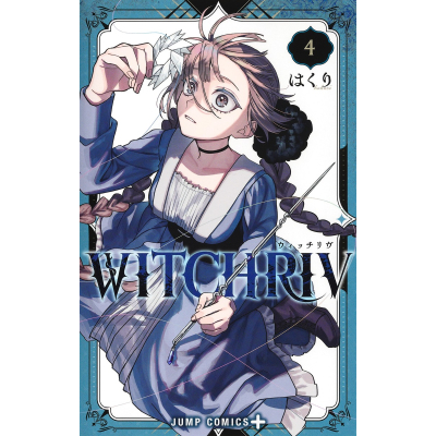 【コミック】WITCHRIV(4)
