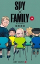 【コミック】SPY×FAMILY(18)の画像