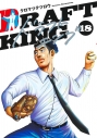 【コミック】ドラフトキング(18)の画像