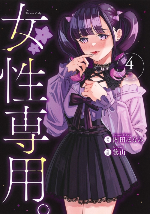 ほなみ様 専用 気持ち良い