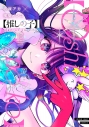 【コミック】【推しの子】(16) SPECIAL EDITIONの画像