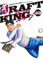 【コミック】ドラフトキング(23)の画像