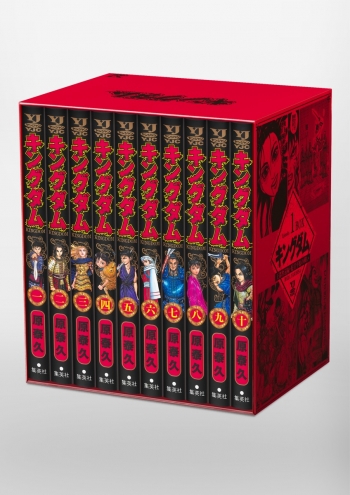 コミック】キングダム BOXセット(1) 王都奪還編・蛇甘平原の戦い 