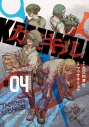【コミック】カミキル―KAMI KILL―(4)の画像