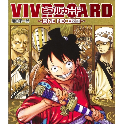 【その他(書籍)】VIVRE CARD~ONE PIECE図鑑~ NEW STARTER SET Vol.1