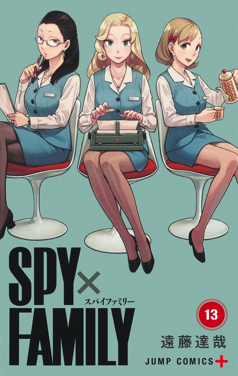 【コミック】SPY×FAMILY(13) 遠藤達哉描き下ろし着せ替えシール&アクリルスタンドセット付き同梱版