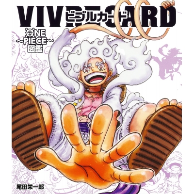 【その他(書籍)】VIVRE CARD~ONE PIECE図鑑~ NEW STARTER SET Vol.2