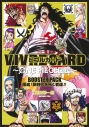 【その他(書籍)】VIVRE CARD~ONE PIECE図鑑~ BOOSTER PACK 躍進! 新時代を拓く者達!!の画像