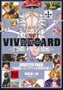 【その他(書籍)】VIVRE CARD~ONE PIECE図鑑~ BOOSTER PACK “未来島”エッグヘッドの天才達!!の画像