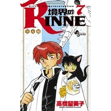 【コミック】境界のRINNE(7)