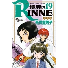 【コミック】境界のRINNE(19)