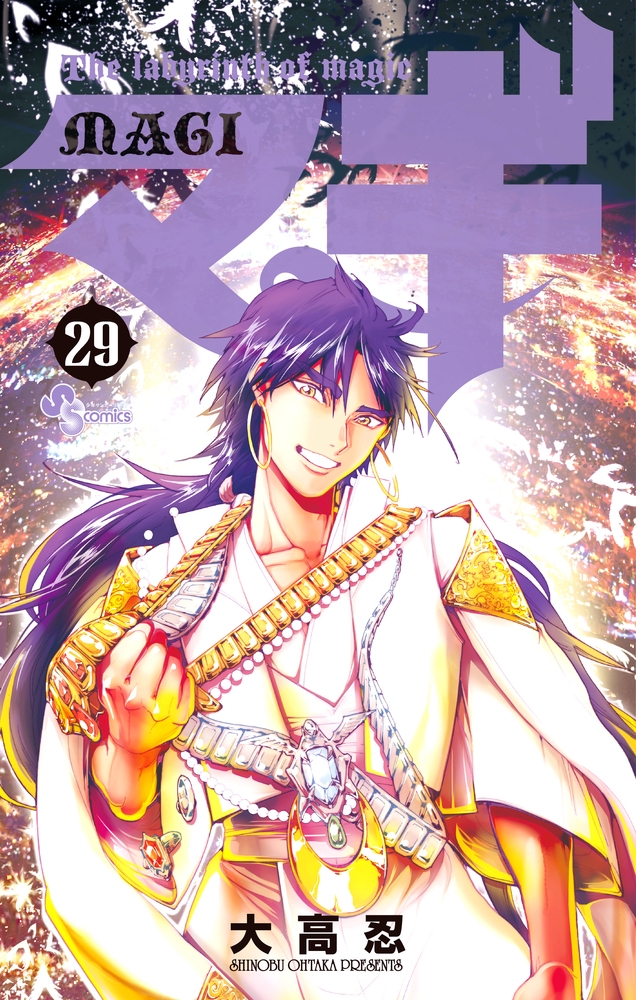 Magi Volume 29 - Standard Edition Manga