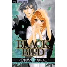 【コミック】BLACK BIRD-ブラックバード-(7)